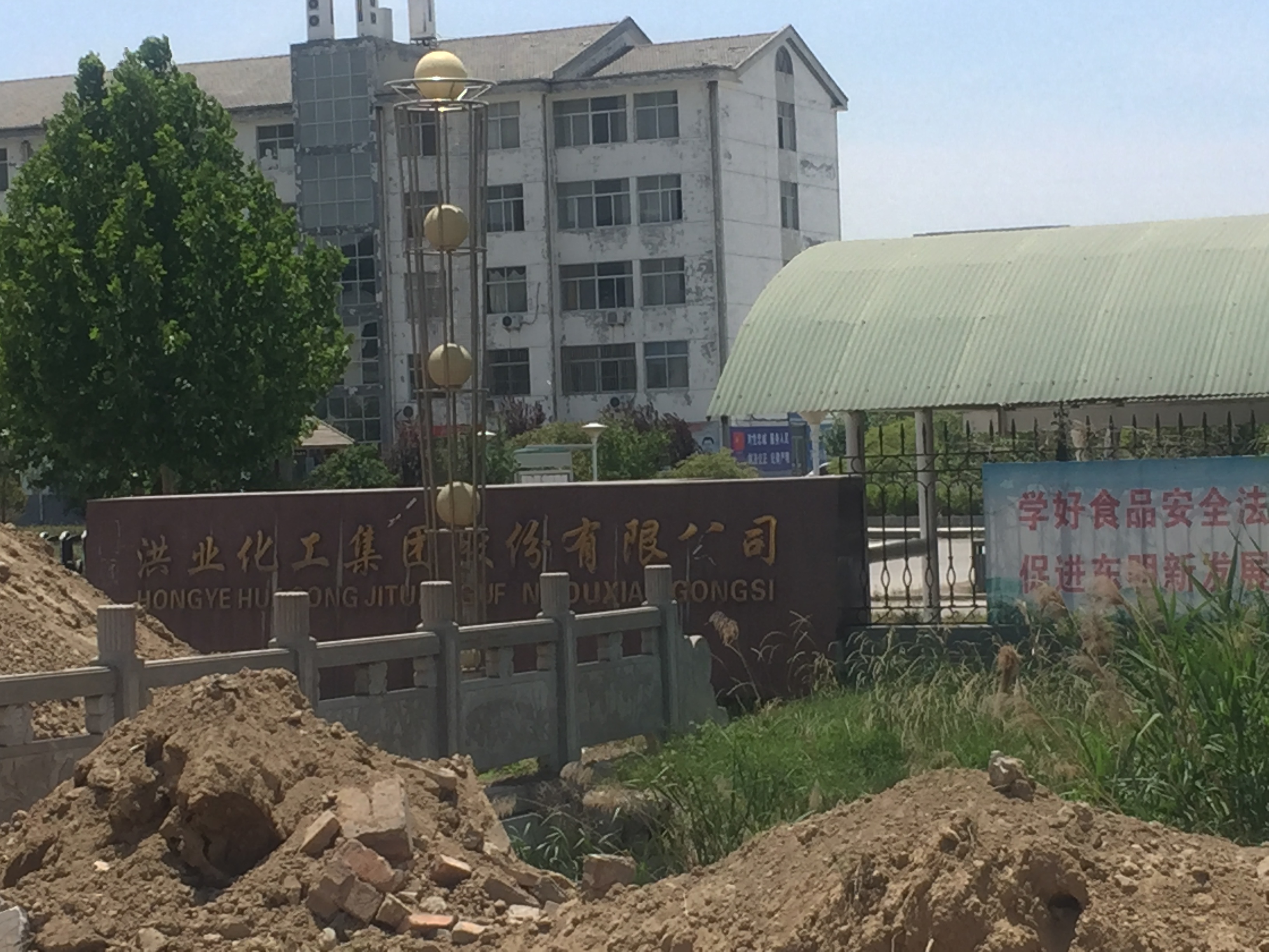 洪業指揮部報告(備案稿) 洪業指揮部